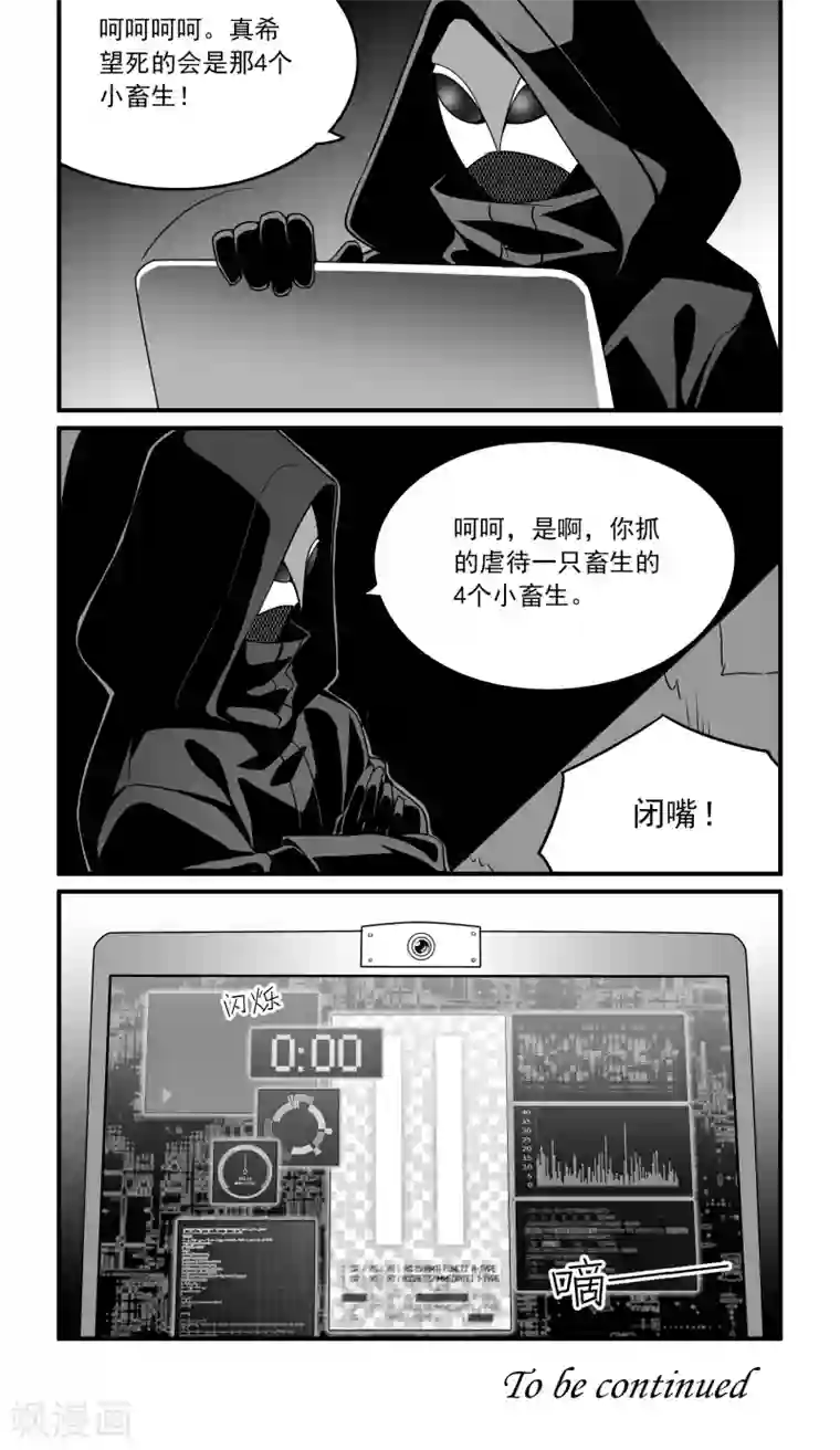 人性直播第18话 洞悉