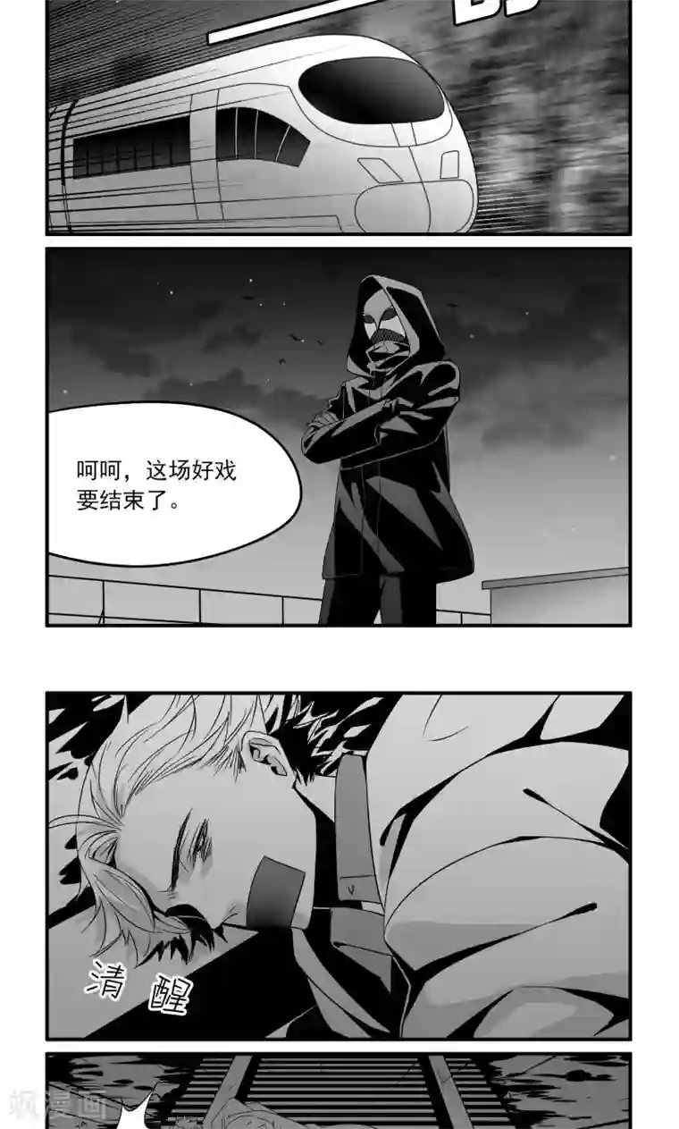 人性直播第19话 铁轨