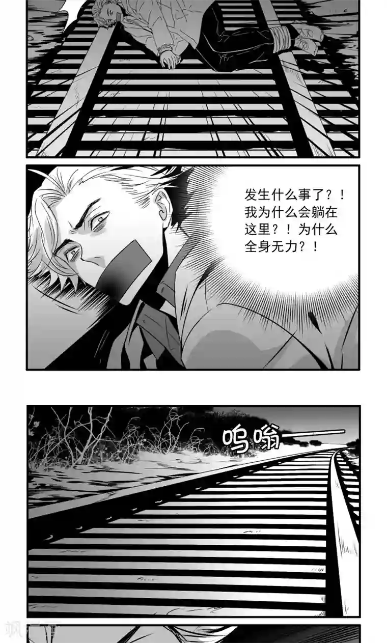 人性直播第19话 铁轨