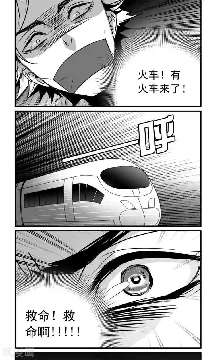 人性直播第19话 铁轨