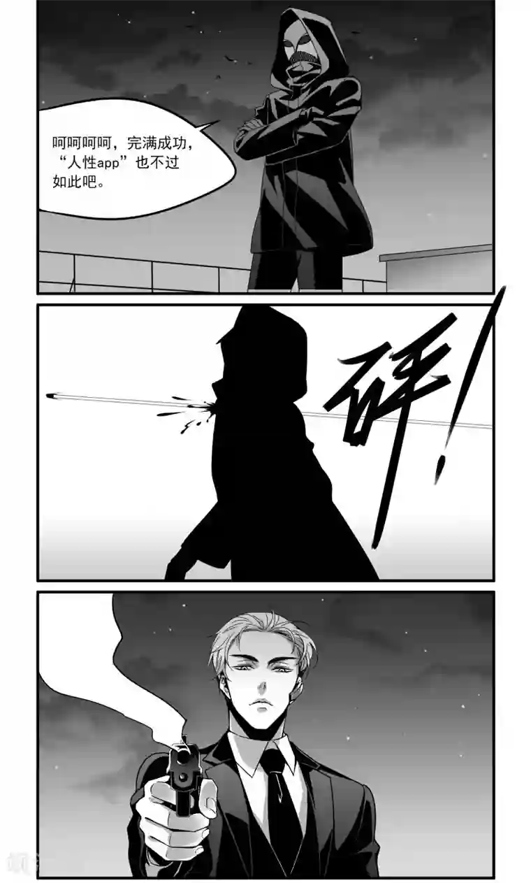 人性直播第19话 铁轨