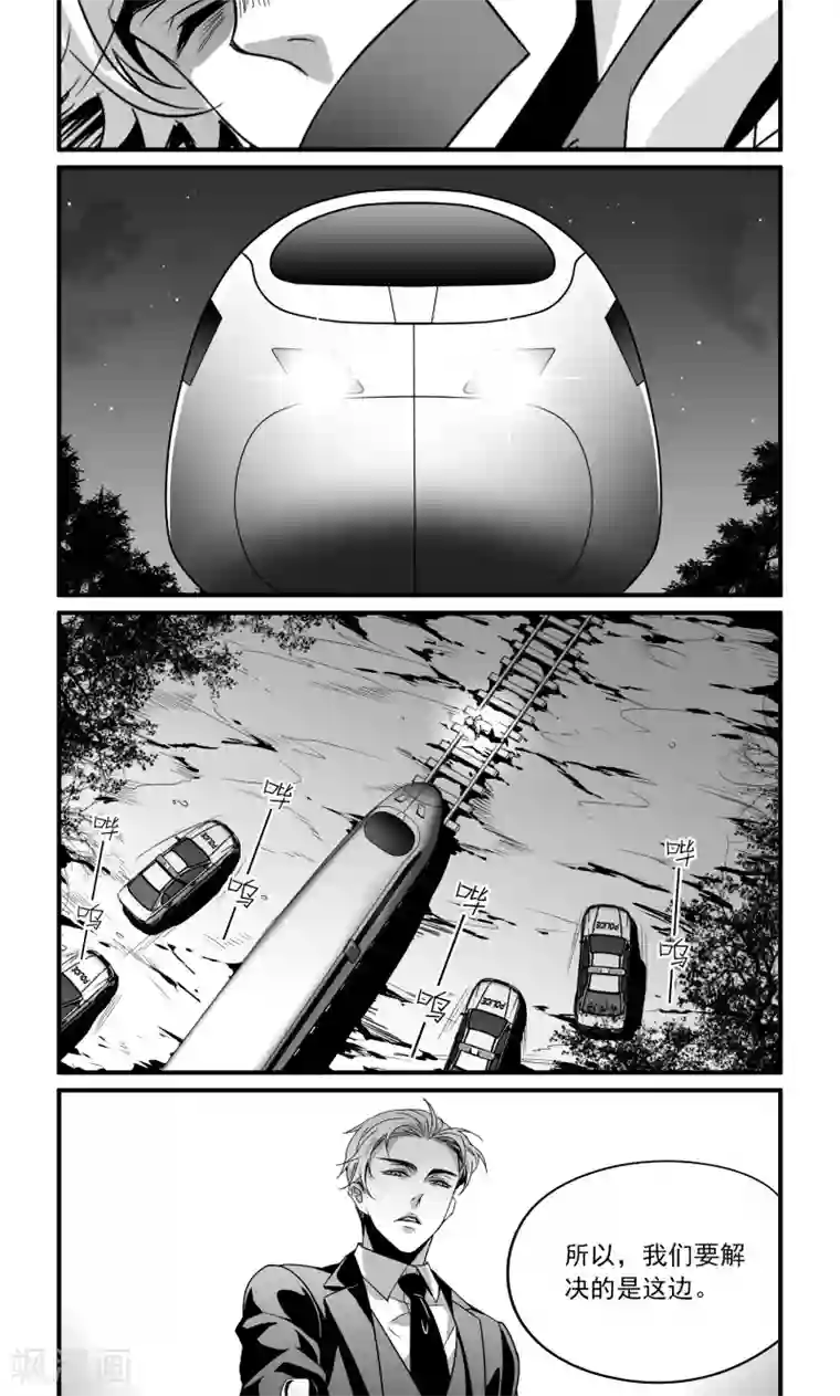 人性直播第19话 铁轨