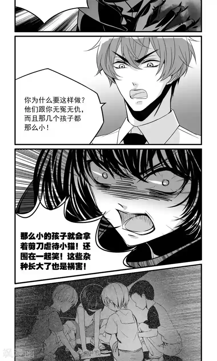 人性直播第20话 揭穿