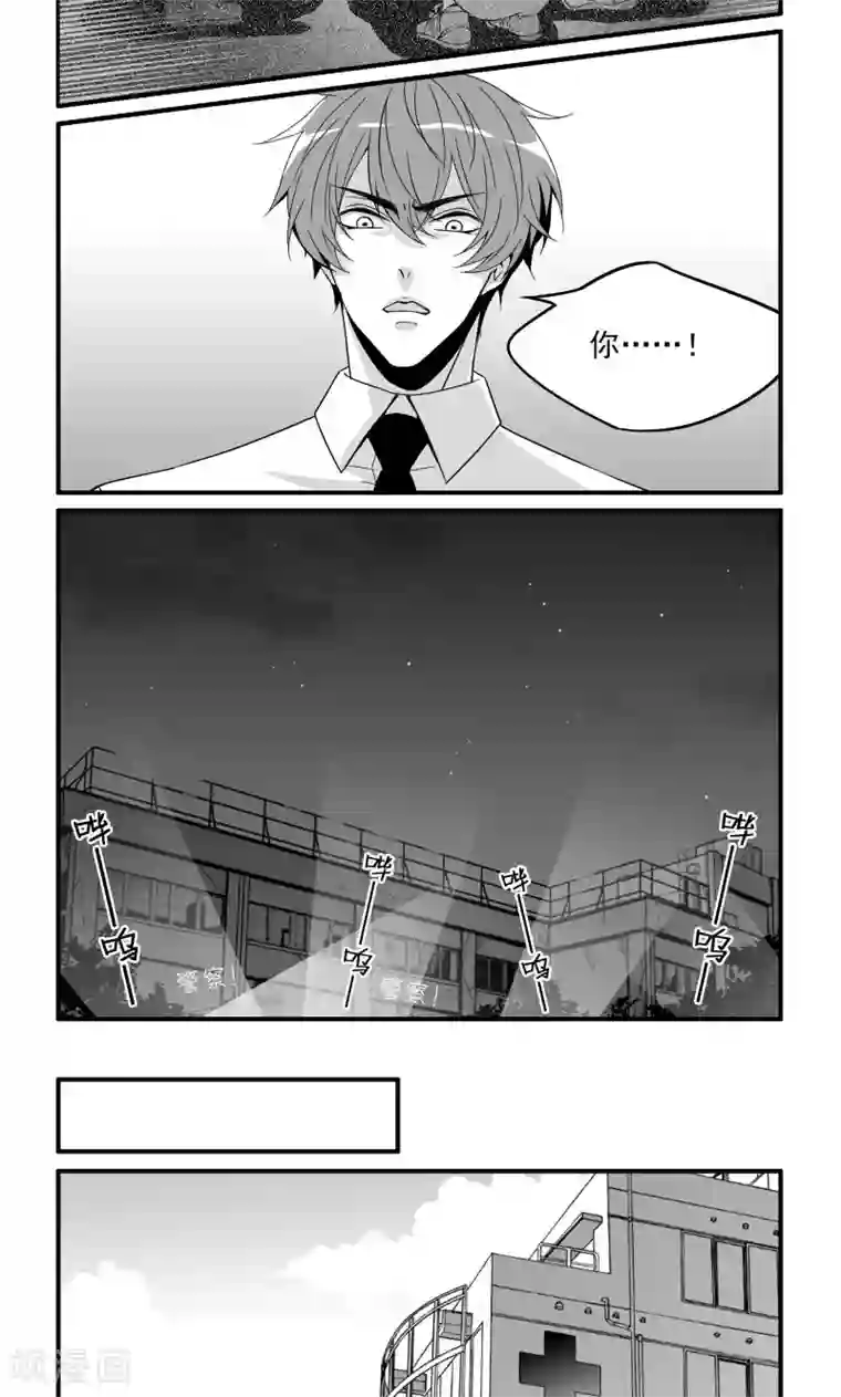 人性直播第20话 揭穿