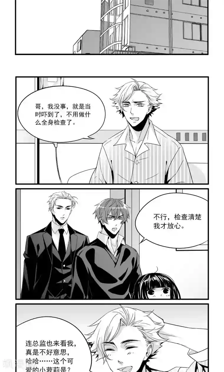 人性直播第20话 揭穿