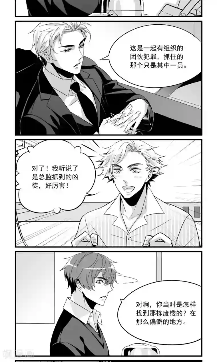 人性直播第20话 揭穿