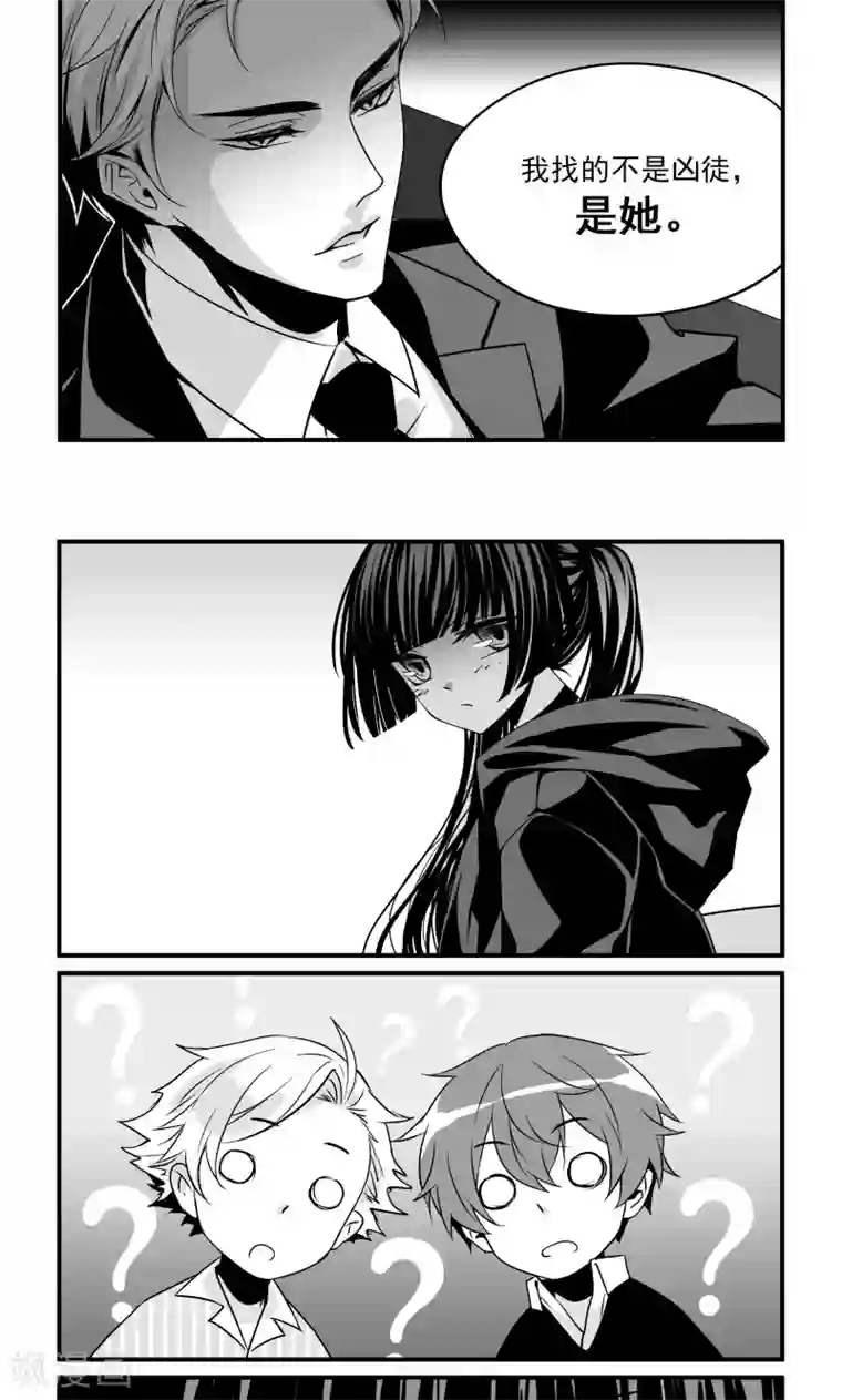 人性直播第20话 揭穿