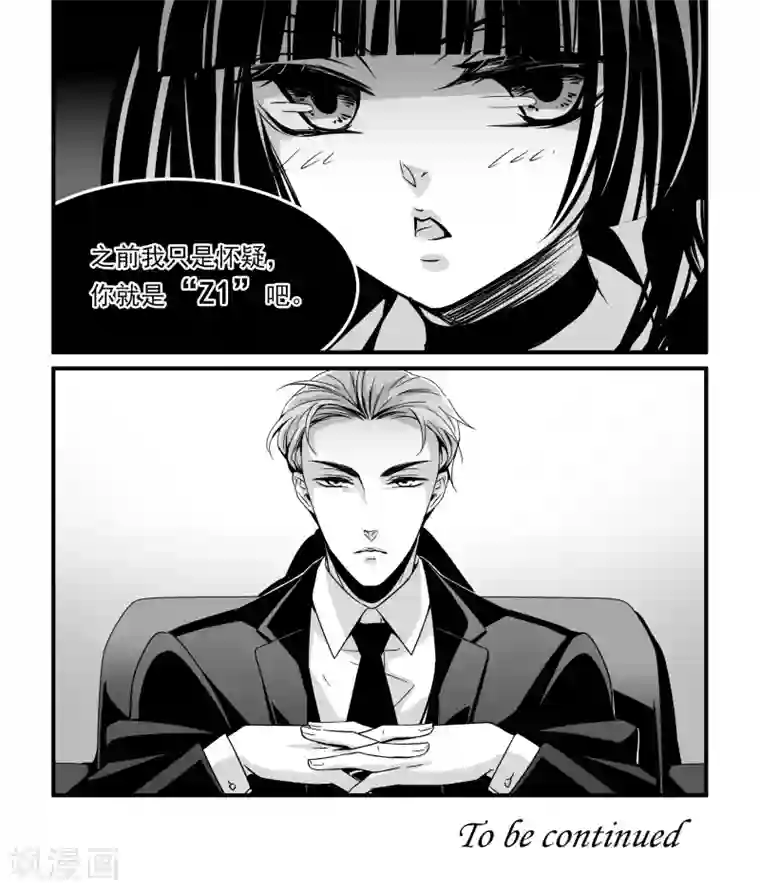 人性直播第20话 揭穿