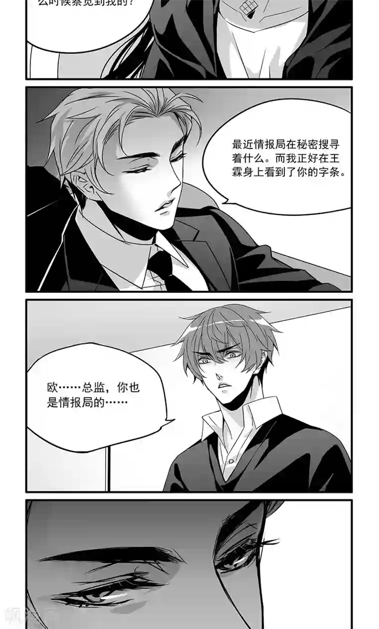 人性直播第21话 黑与白