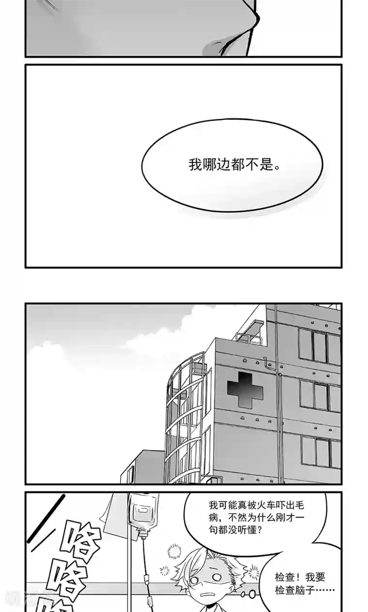 人性直播第21话 黑与白