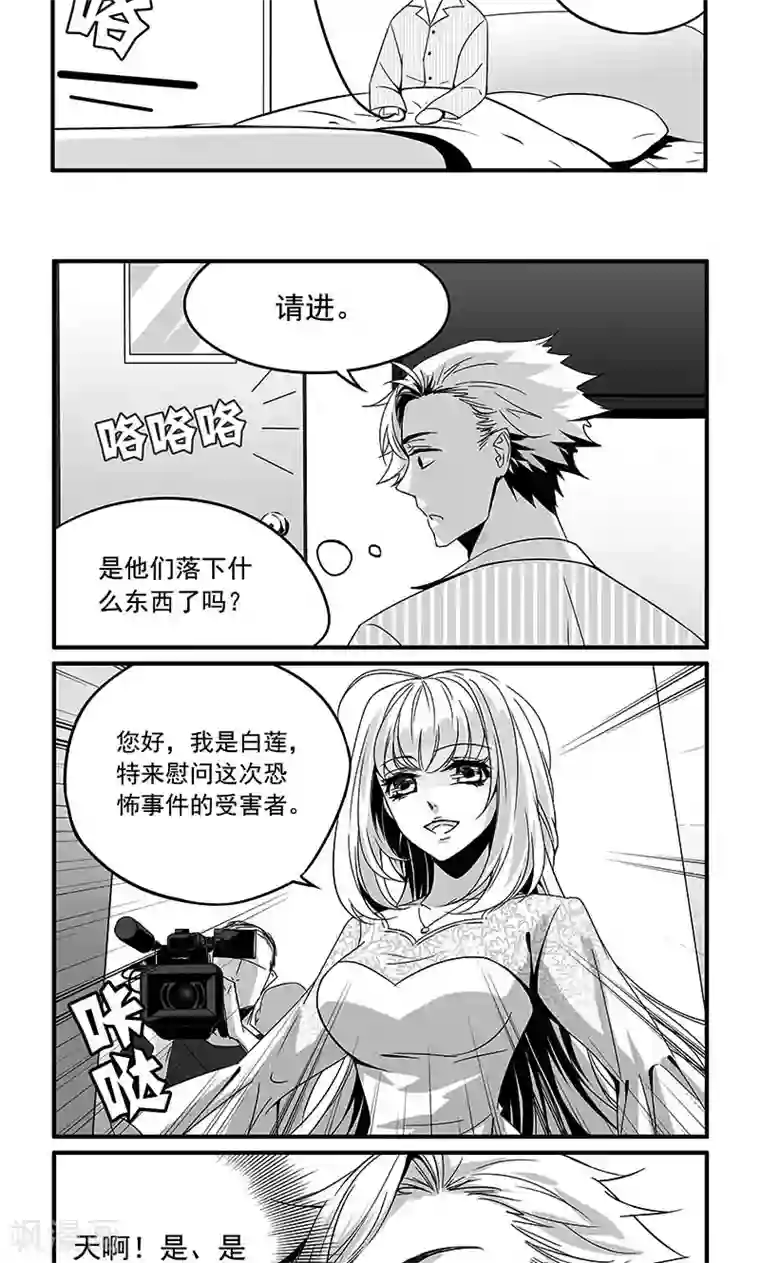 人性直播第21话 黑与白