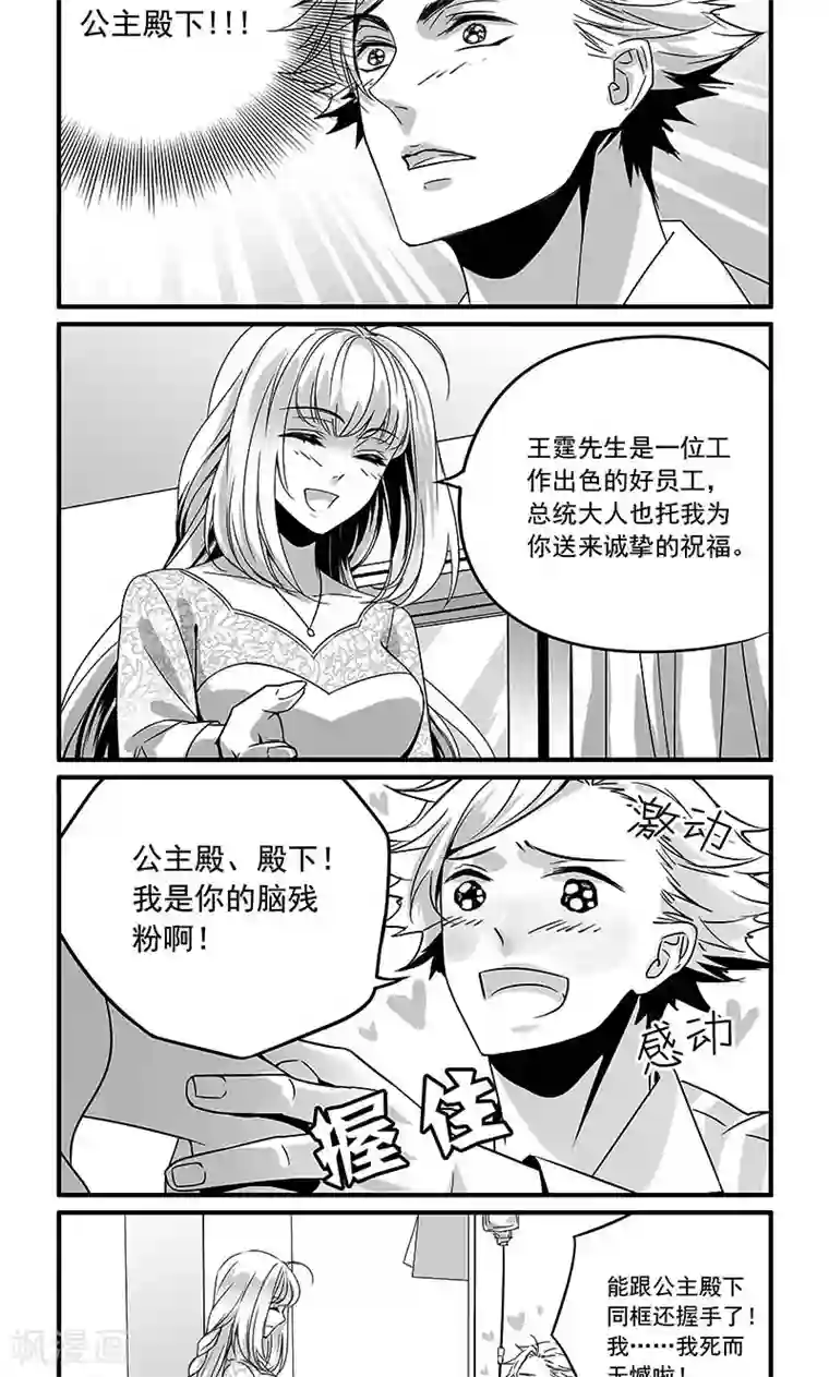 人性直播第21话 黑与白