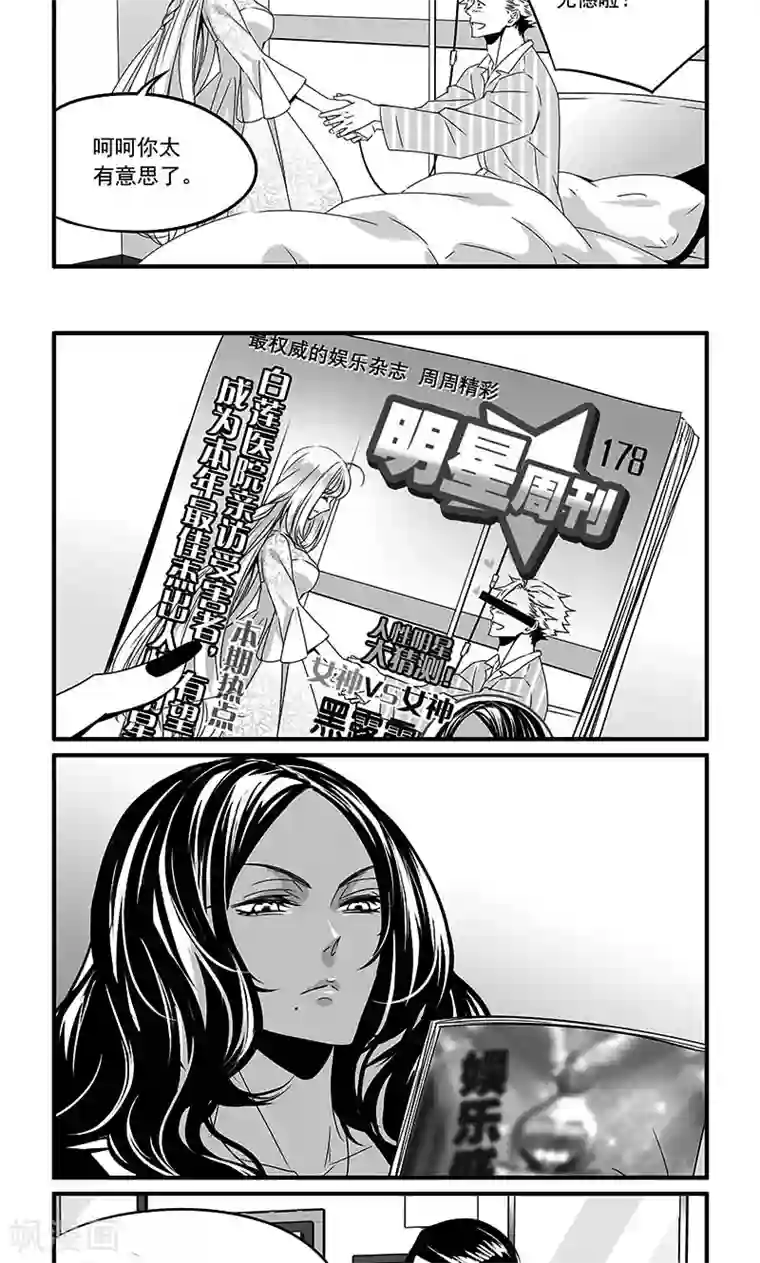 人性直播第21话 黑与白