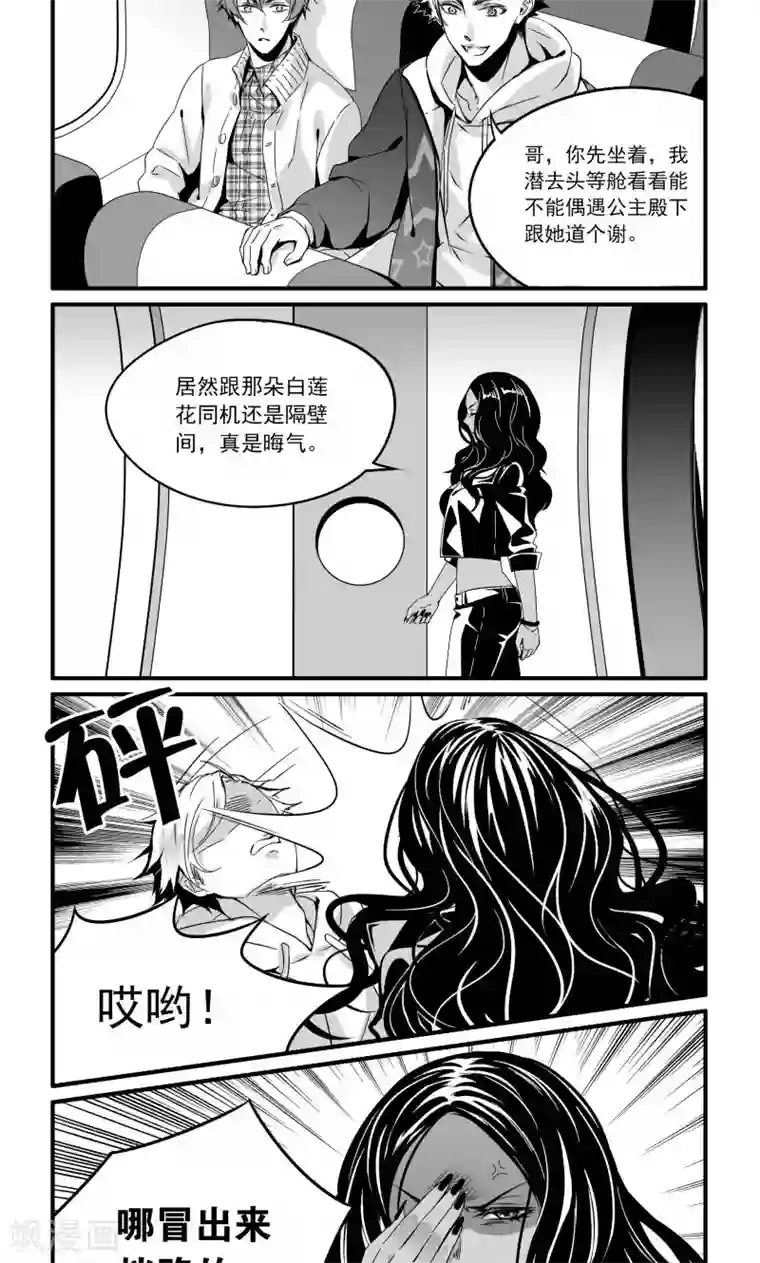 人性直播第23话 不协调的气氛