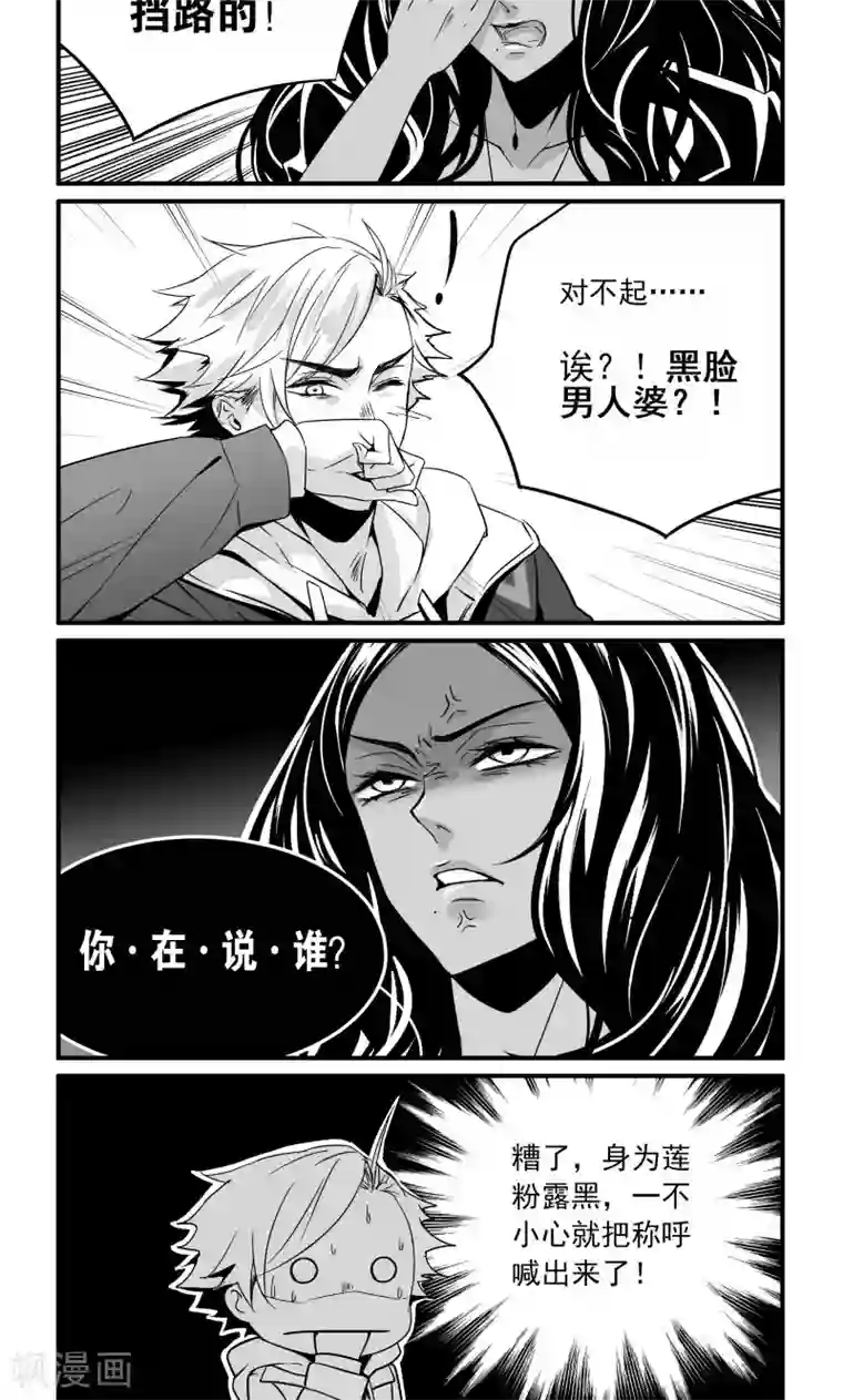 人性直播第23话 不协调的气氛