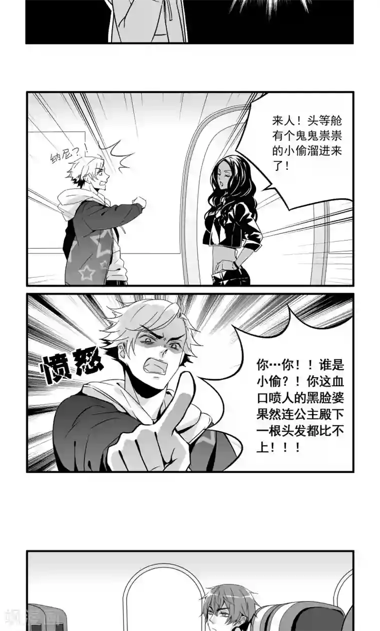 人性直播第23话 不协调的气氛