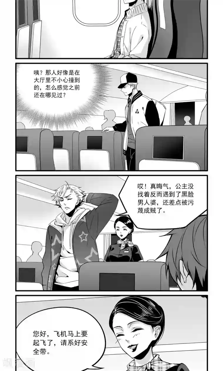 人性直播第23话 不协调的气氛