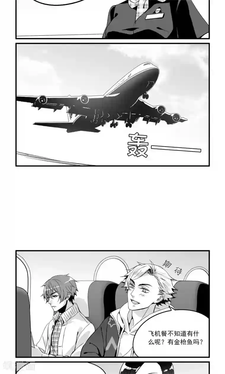 人性直播第23话 不协调的气氛