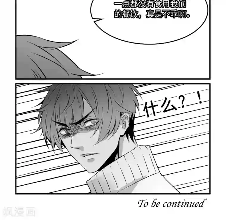 人性直播第23话 不协调的气氛