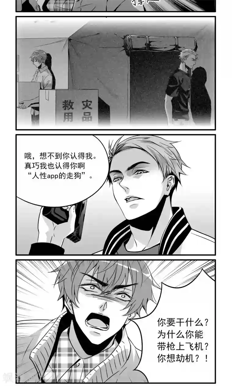 人性直播第24话 10000米