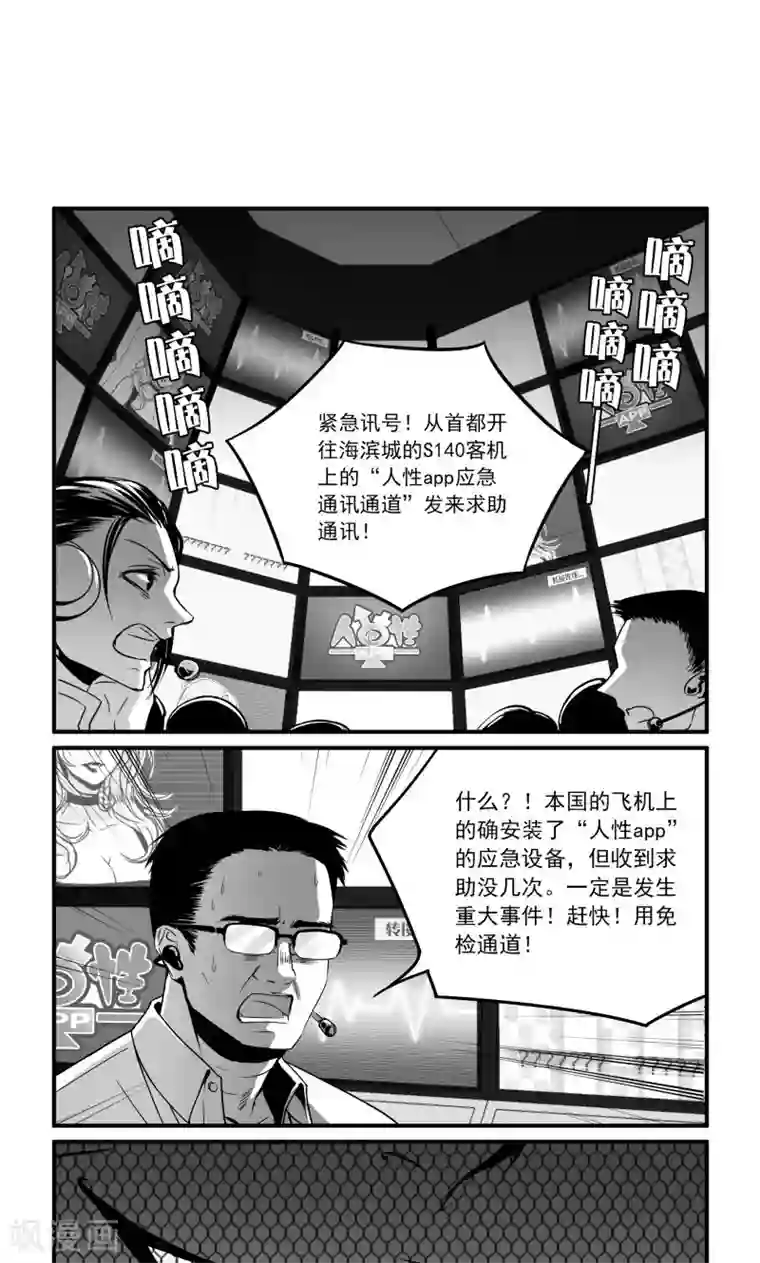 人性直播第24话 10000米