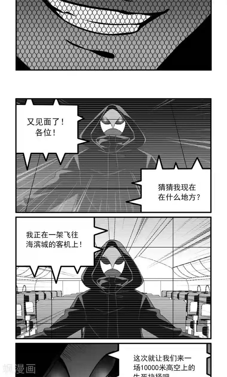 人性直播第24话 10000米