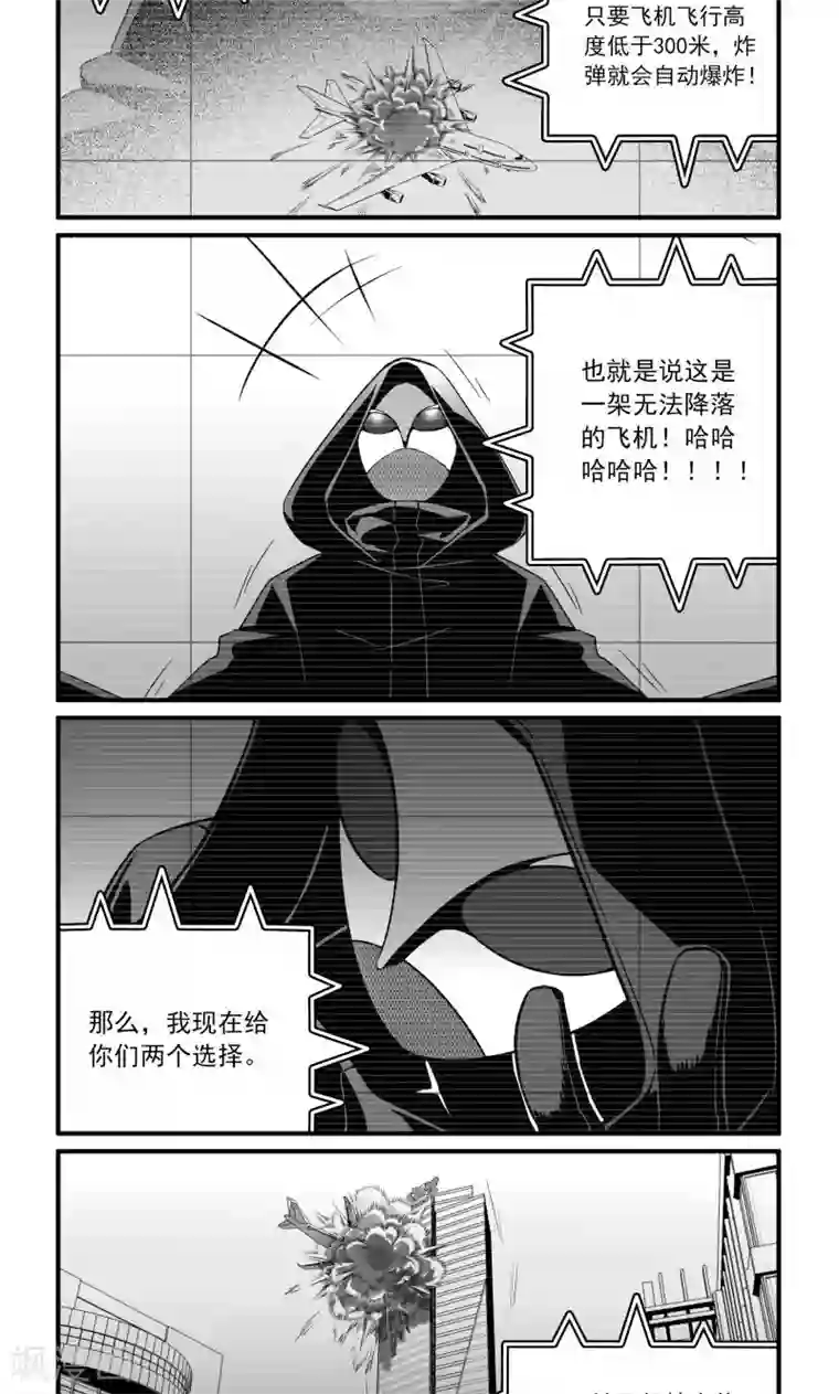 人性直播第25话