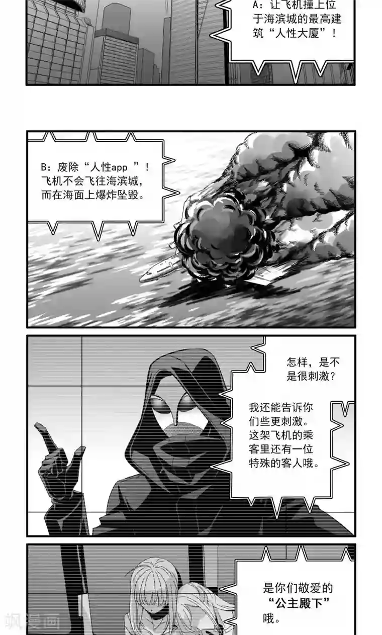 人性直播第25话