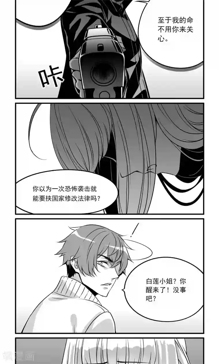 人性直播第25话