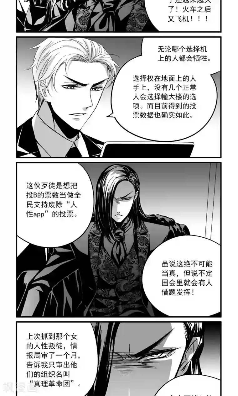 男模透明内裤硬起湿透第26话 被控制的气流