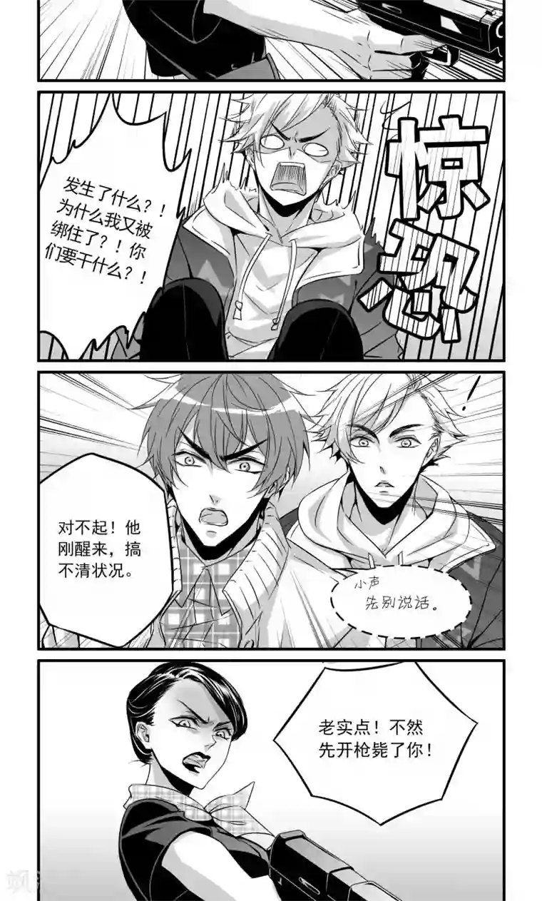 男模透明内裤硬起湿透第26话 被控制的气流