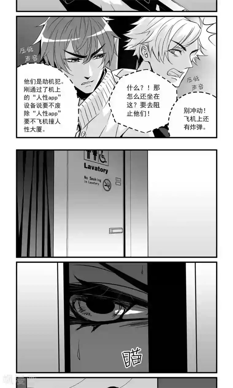 男模透明内裤硬起湿透第26话 被控制的气流