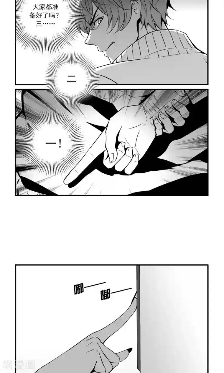 m男虐蛋漫画第27话 高空上的逆袭