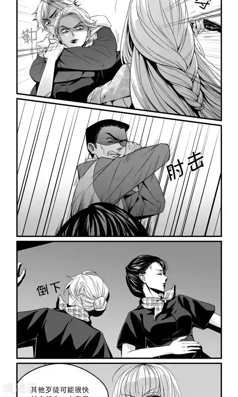 m男虐蛋漫画第27话 高空上的逆袭