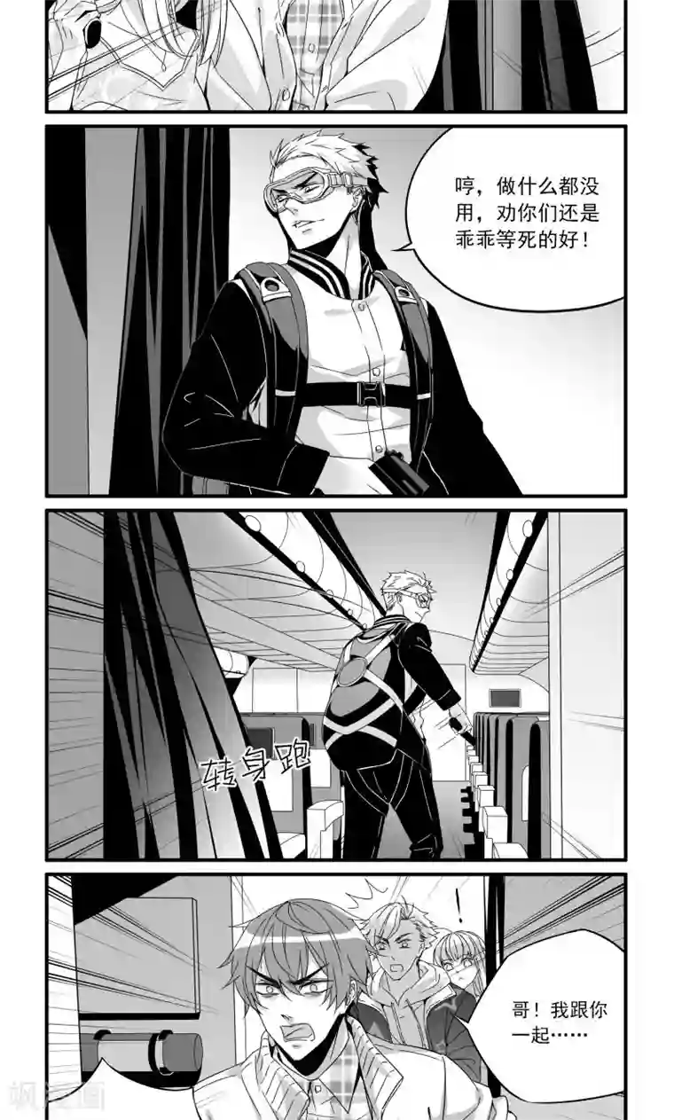 人性直播最终话 逆转的气流