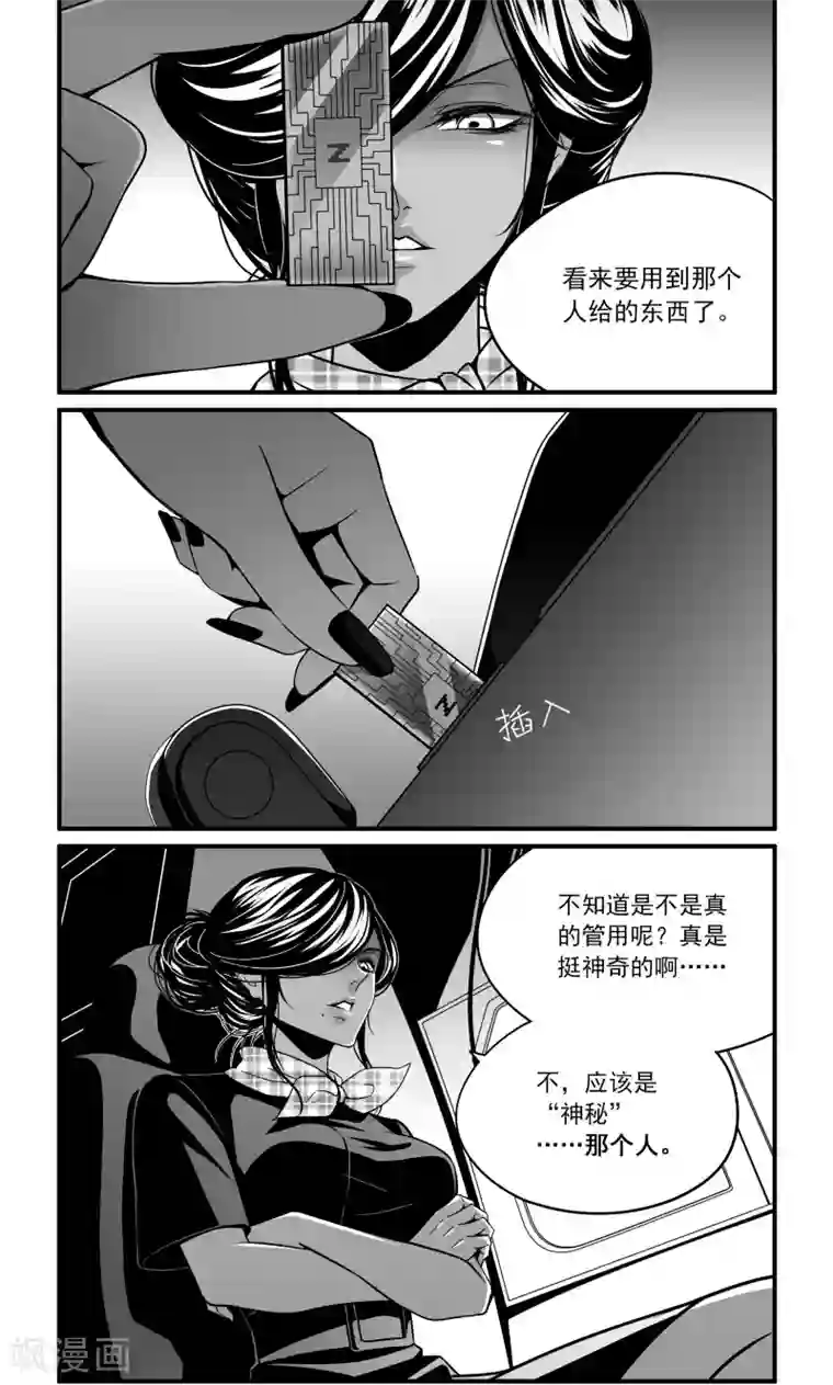 人性直播最终话 逆转的气流