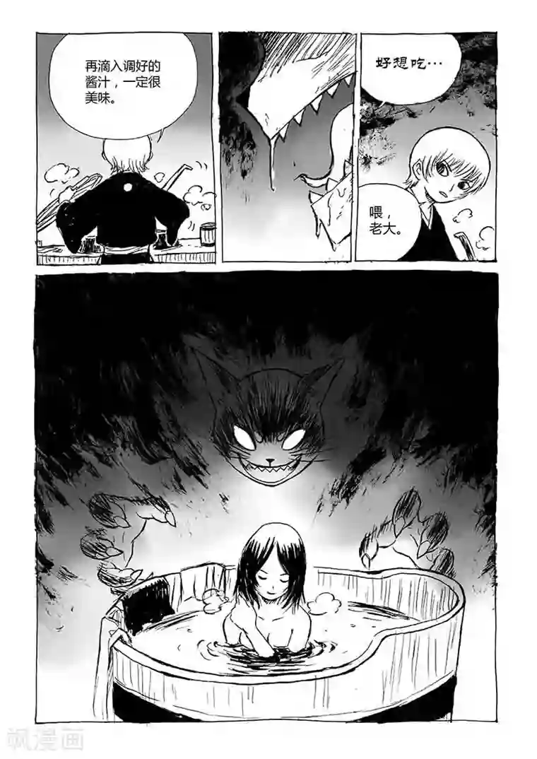 猫狐恼第1话2 猫与狐