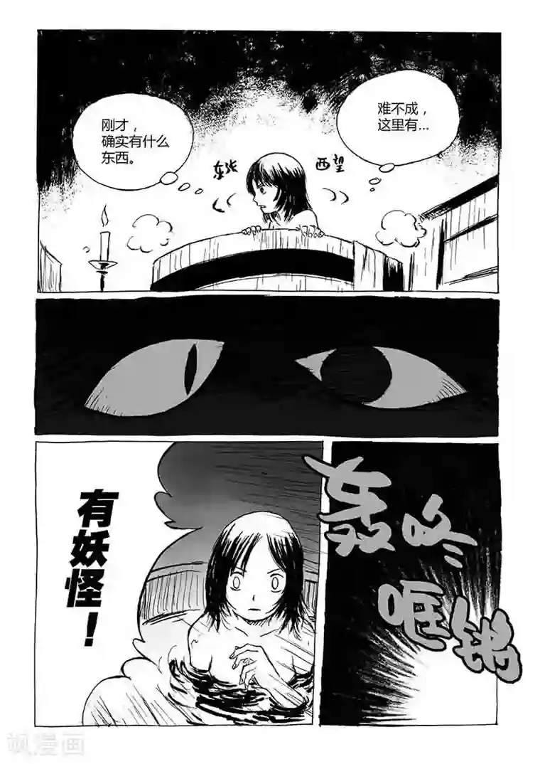 猫狐恼第1话2 猫与狐