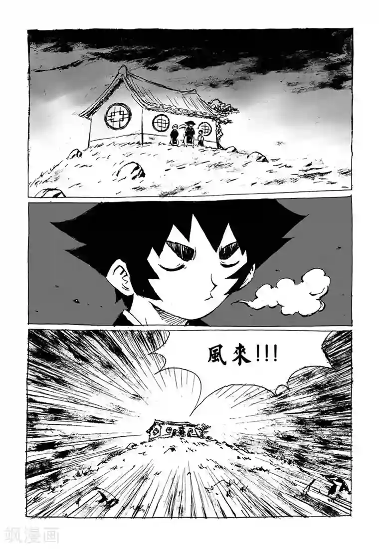 猫狐恼第3话1 宝物