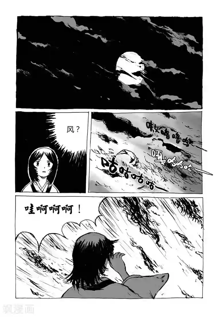 猫狐恼第3话1 宝物