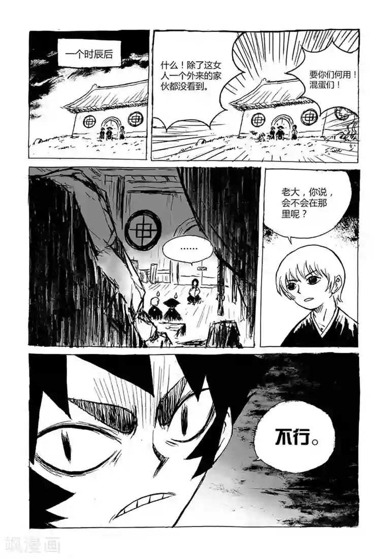 猫狐恼第3话1 宝物