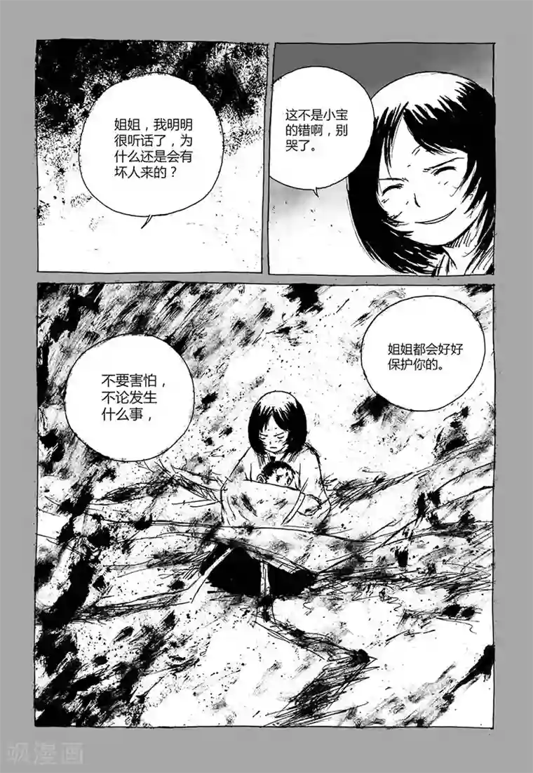 猫狐恼第3话2 宝物