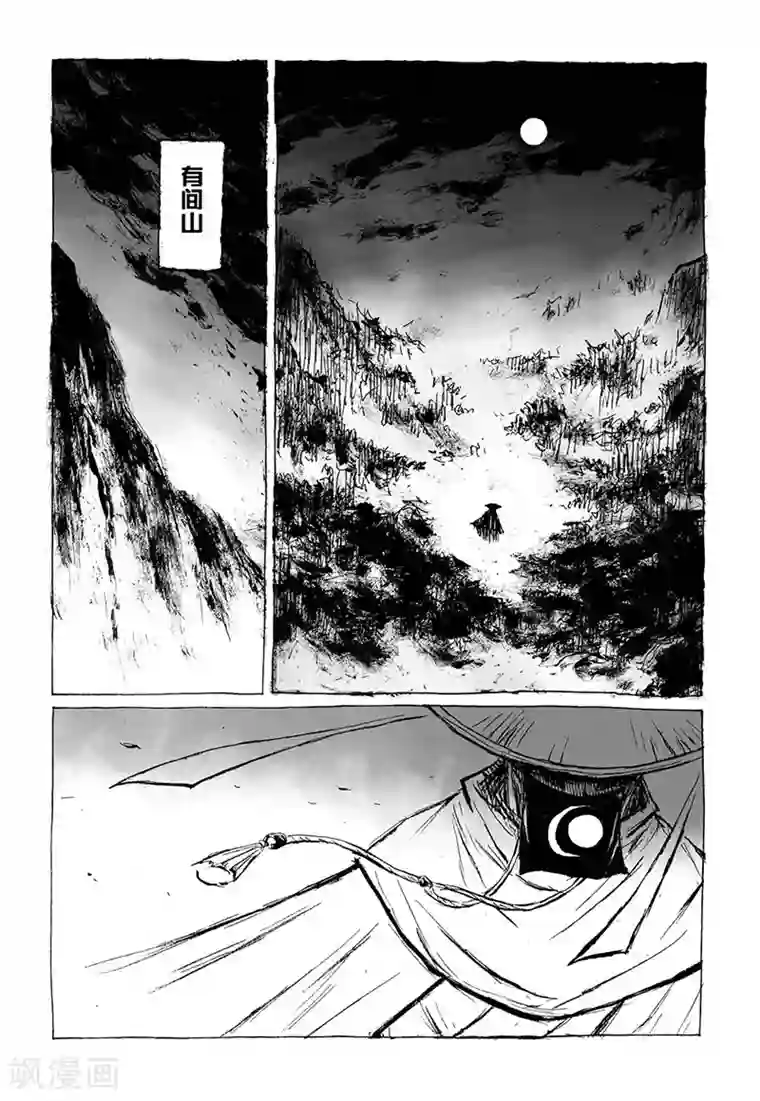 猫狐恼第4话1 白泽卷