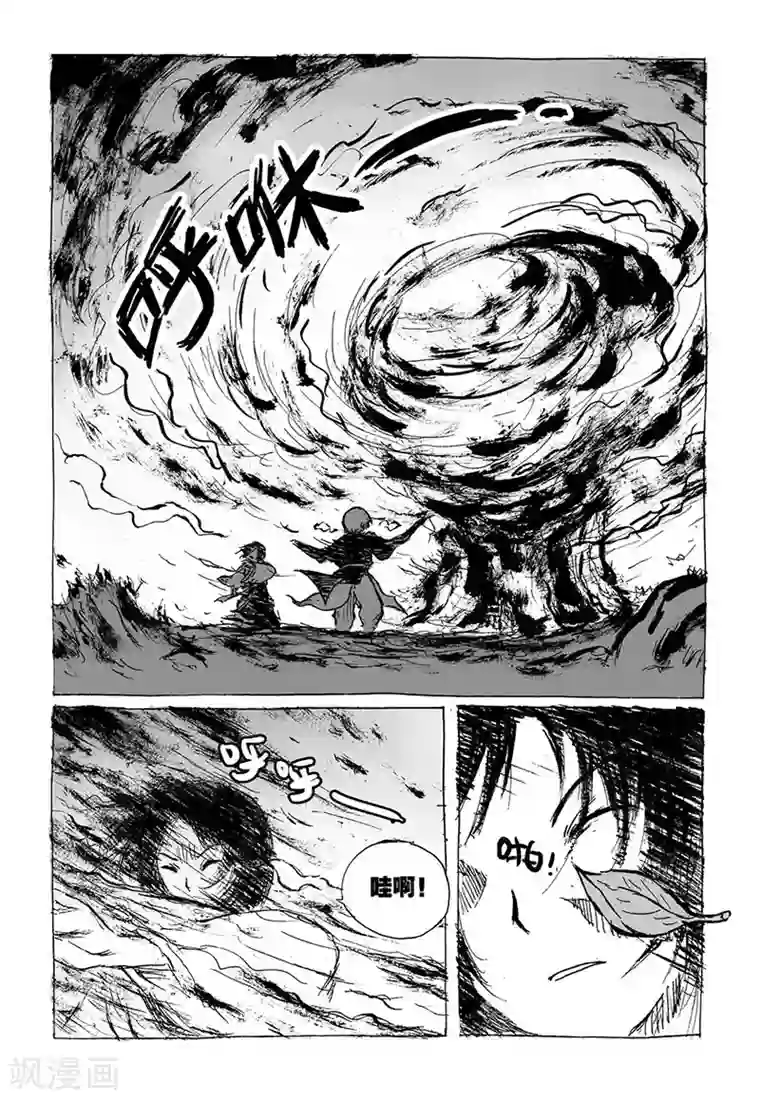 猫狐恼第4话1 白泽卷