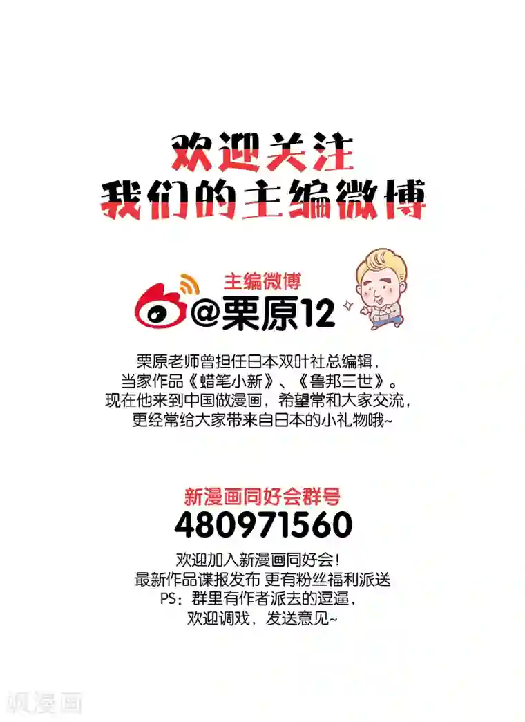 猫狐恼第4话3 白泽卷