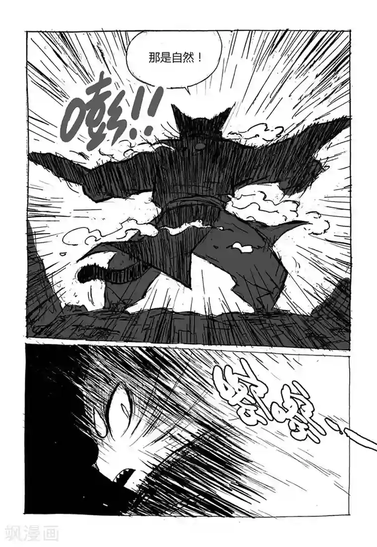 泳装男友全部系列漫画第5话1 猫妖VS术士