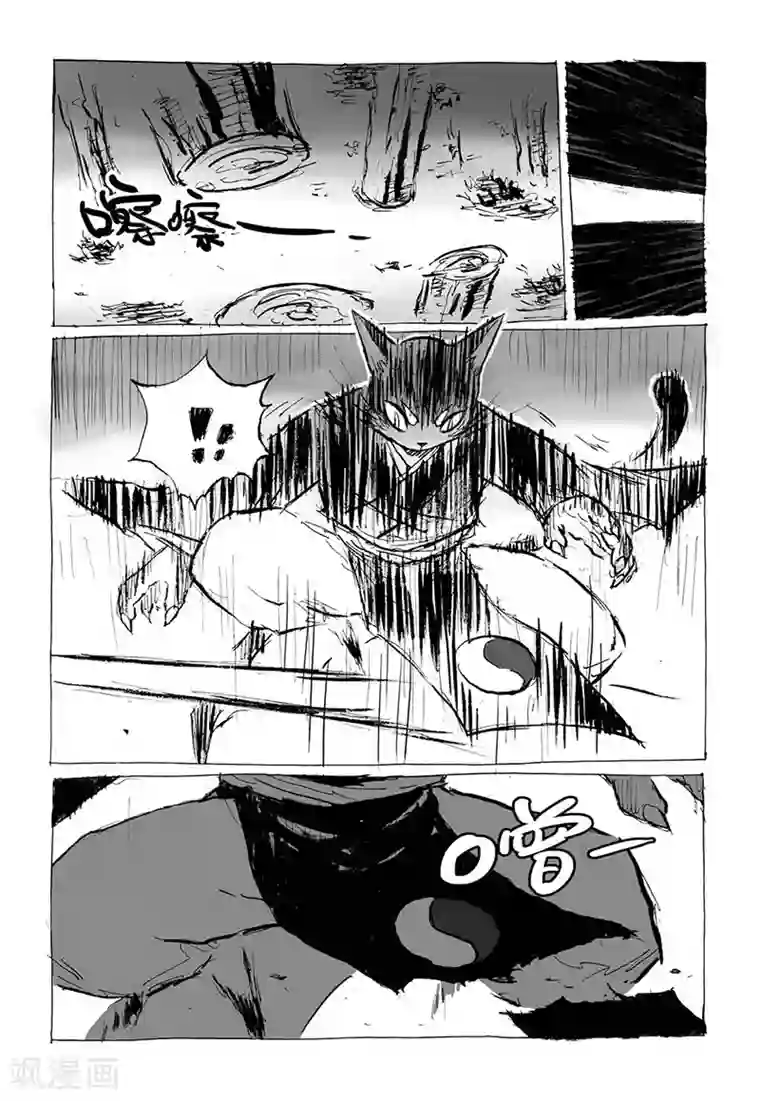 猫狐恼第5话2 猫妖VS术士