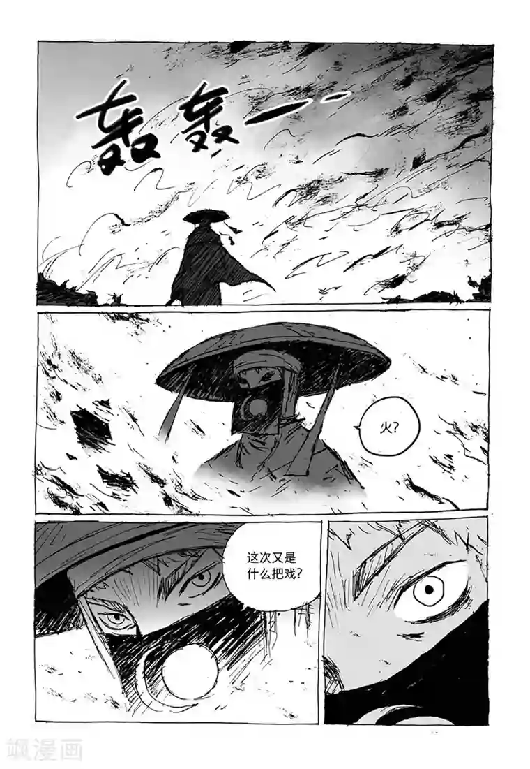 猫狐恼第6话1 被吃掉了