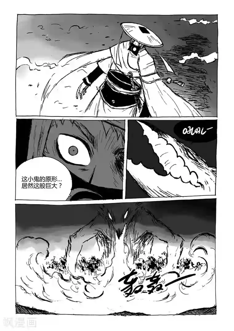 猫狐恼第6话2 被吃掉了