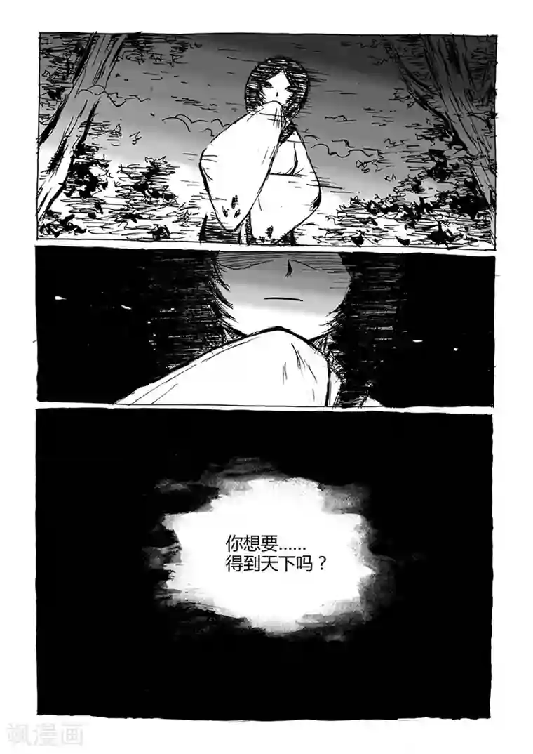 猫狐恼第6话2 被吃掉了